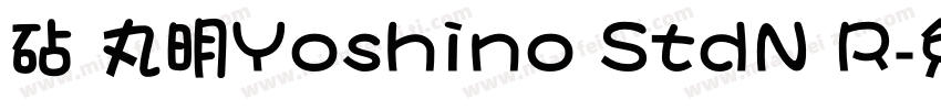 砧 丸明Yoshino StdN R字体转换